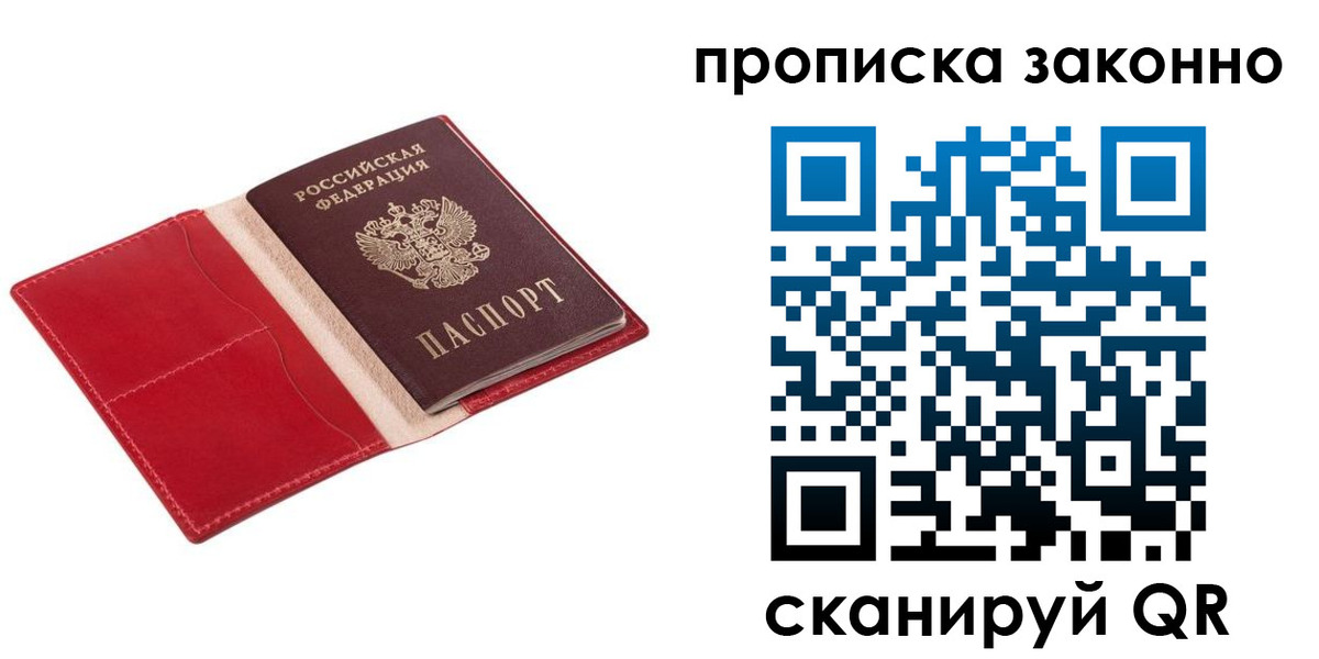 прописка гарантия в Йошкар-Оле