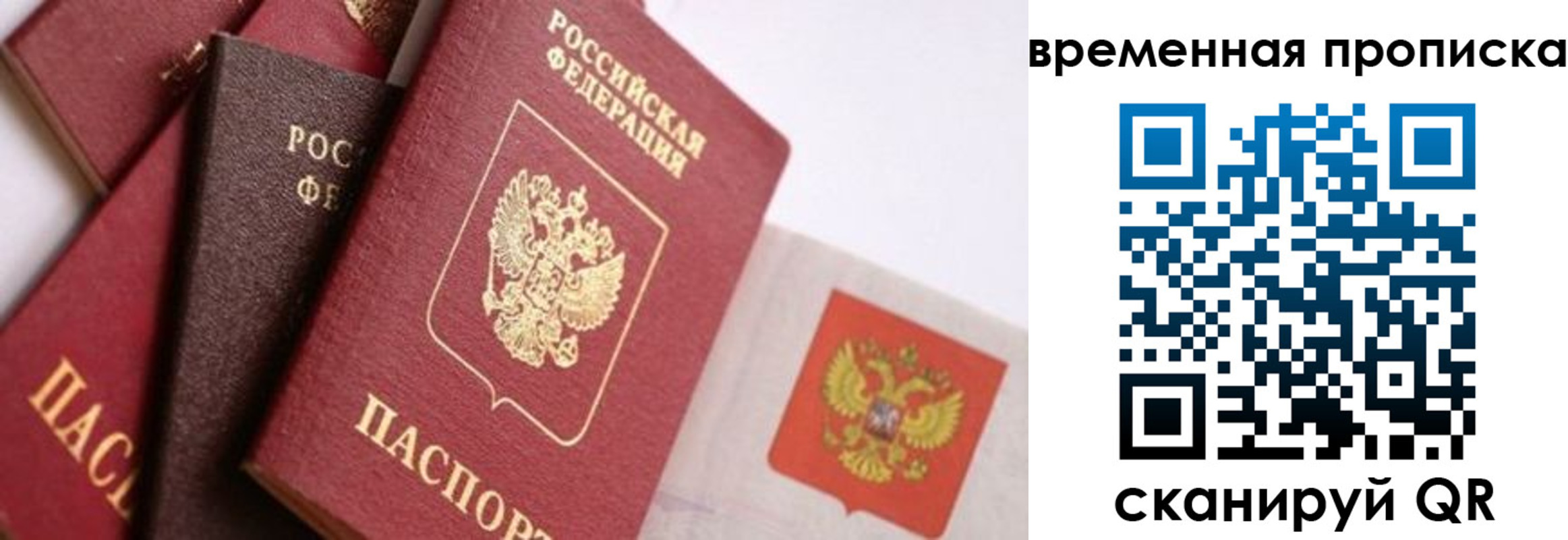 временная регистрация для всех в Йошкар-Оле