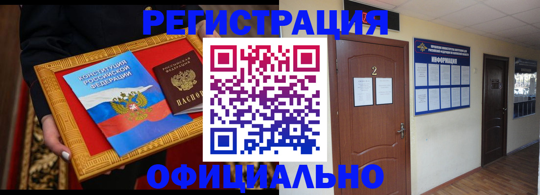 временная регистрация для школы в Йошкар-Оле