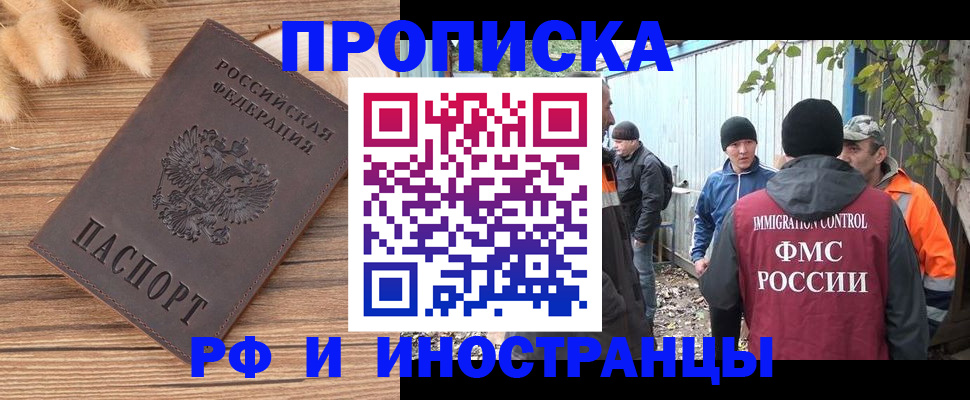 временная регистрация для школы в Йошкар-Оле