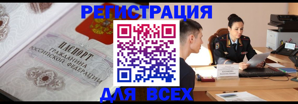 прописка в квартире в Йошкар-Оле