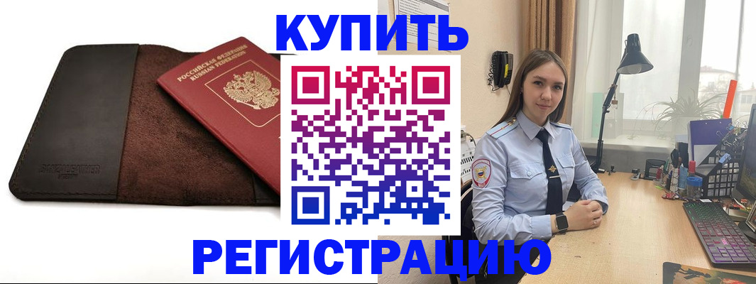 временная регистрация для всех в Йошкар-Оле