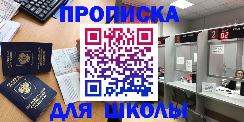 временная регистрация для всех в Йошкар-Оле