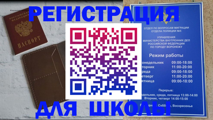 прописка 2025 в Йошкар-Оле