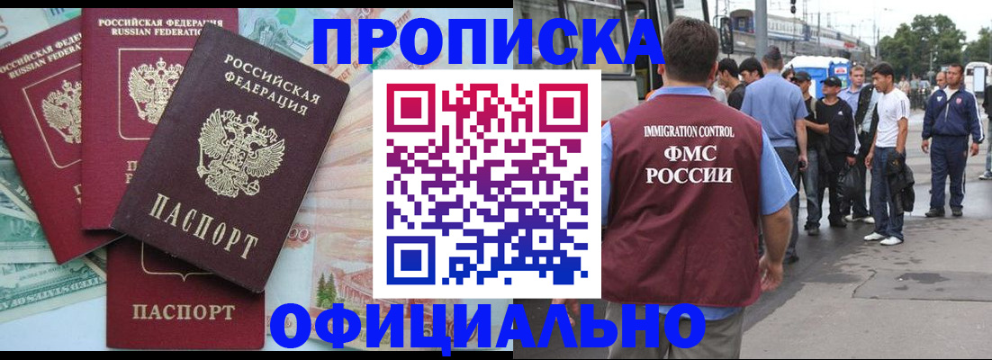 временная регистрация для школы в Йошкар-Оле