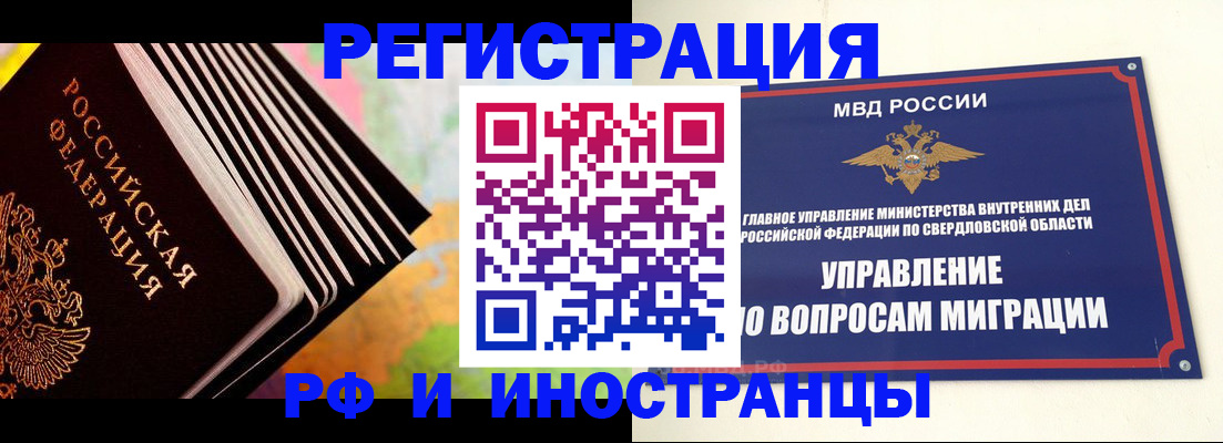 временная прописка в Йошкар-Оле